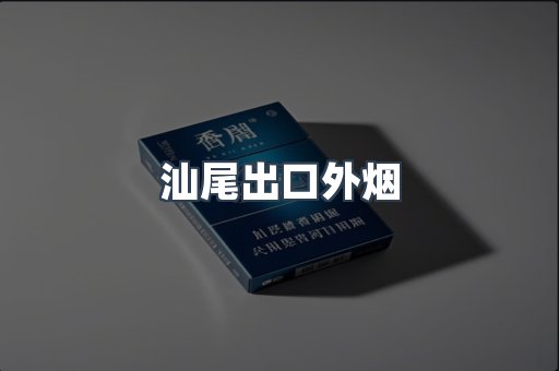 越南香烟系列